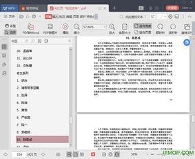 421娱乐圈吃瓜完整PDF百度云